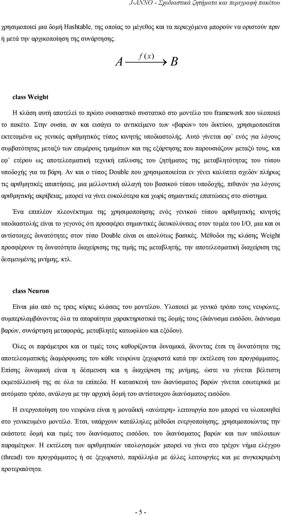 Στην ουσία, αν και εισάγει το αντικείµενο των «βαρών» του δικτύου, χρησιµοποιείται εκτεταµένα ως γενικός αριθµητικός τύπος κινητής υποδιαστολής.