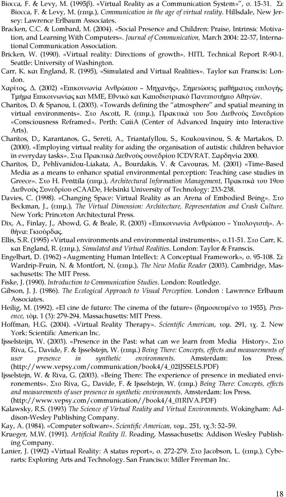 Journal of Communication, March 2004: 22-37, International Communication Association. Bricken, W. (1990). «Virtual reality: Directions of growth». HITL Technical Report R-90-1.