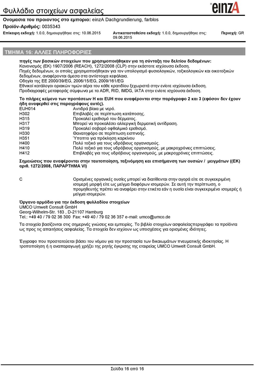 Οδηγία της ΕΕ 2000/39/EG, 2006/15/EG, 2009/161/EG Εθνικοί κατάλογοι οριακών τιμών αέρα του κάθε κρατιδίου ξεχωριστά στην ενίοτε ισχύουσα έκδοση.
