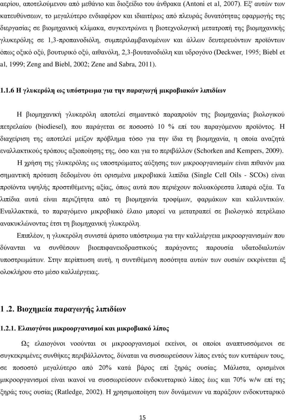 γιπθεξφιεο ζε 1,3-πξνπαλνδηφιε, ζπκπεξηιακβαλνκέλσλ θαη άιισλ δεπηεξεπφλησλ πξντφλησλ φπσο νμηθφ νμχ, βνπηπξηθφ νμχ, αηζαλφιε, 2,3-βνπηαλνδηφιε θαη πδξνγφλν (Deckwer, 1995; Biebl et al, 1999; Zeng