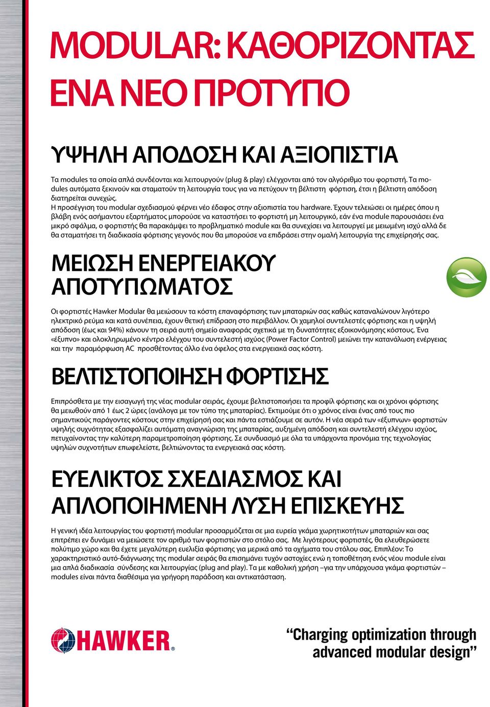 Η προσέγγιση του modular σχεδιασμού φέρνει νέο έδαφος στην αξιοπιστία του hardware.