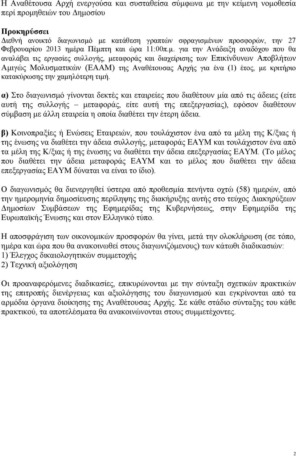 ρα Πέμπ
