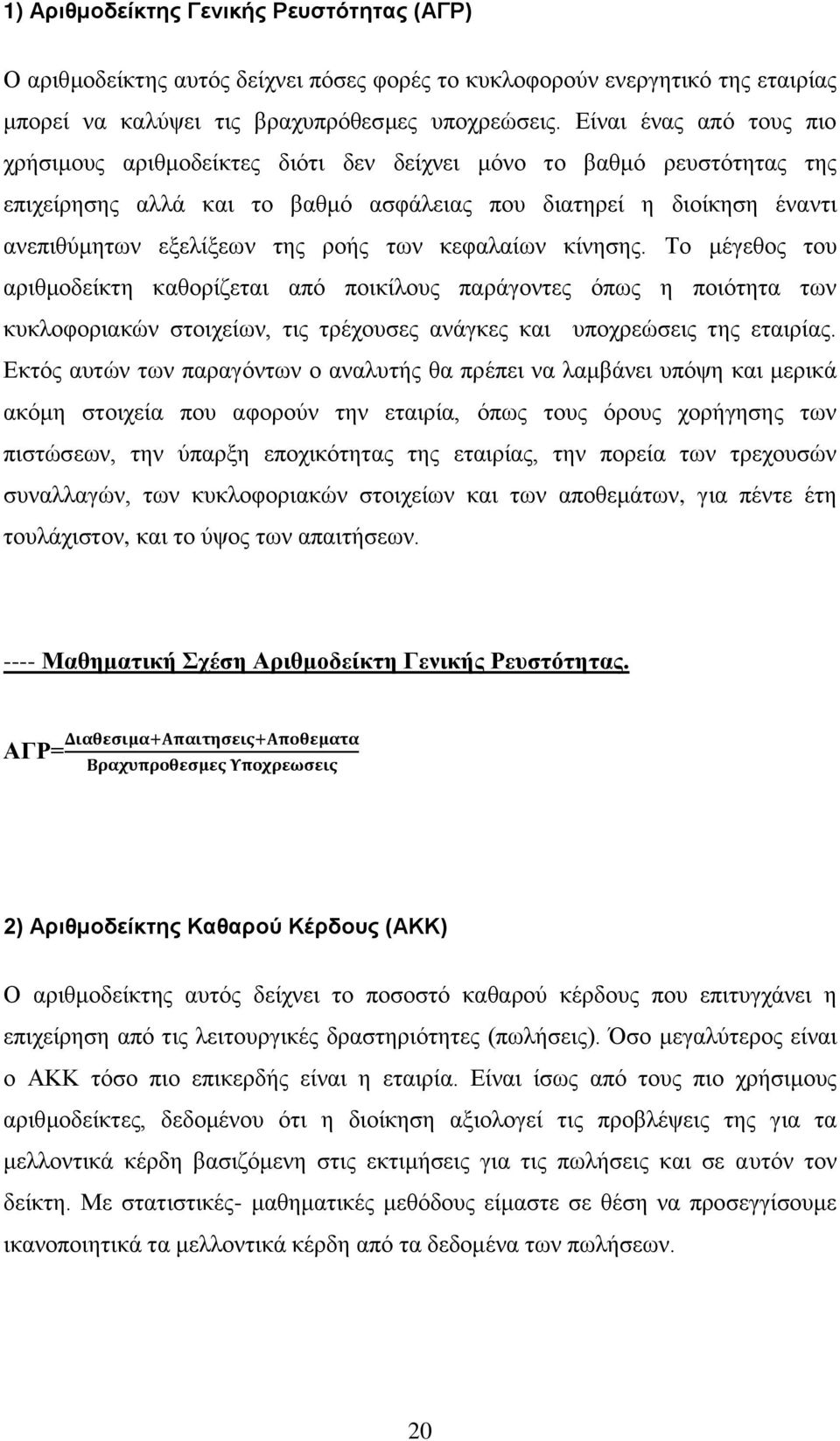 εέθβ βμέ ΣκΝ ηϋΰ γκμν κυν αλδγηκ έε βν εαγκλέα αδν απσν πκδεέζκυμν παλϊΰκθ μν σππμν βν πκδσ β αν πθν ευεζκφκλδαευθν κδξ έπθ,ν δμν λϋξκυ μν αθϊΰε μν εαδν Ν υπκξλ υ δμν βμν αδλέαμέν ε σμναυ υθν