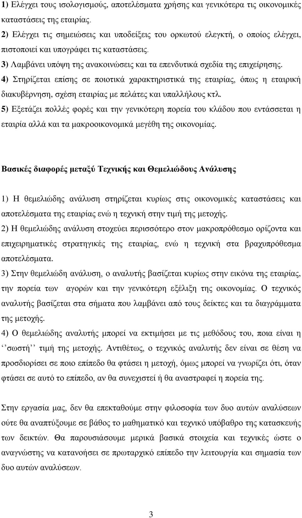 4) βλέα αδ πέ βμ Ν πκδκ δεϊ ξαλαε βλδ δεϊ βμν αδλέαμ,ν σππμν βν αδλδεά δαευίϋλθβ β, ξϋ β αδλέαμ η Νπ ζϊ μ εαδνυπαζζάζκυμ ε ζ.