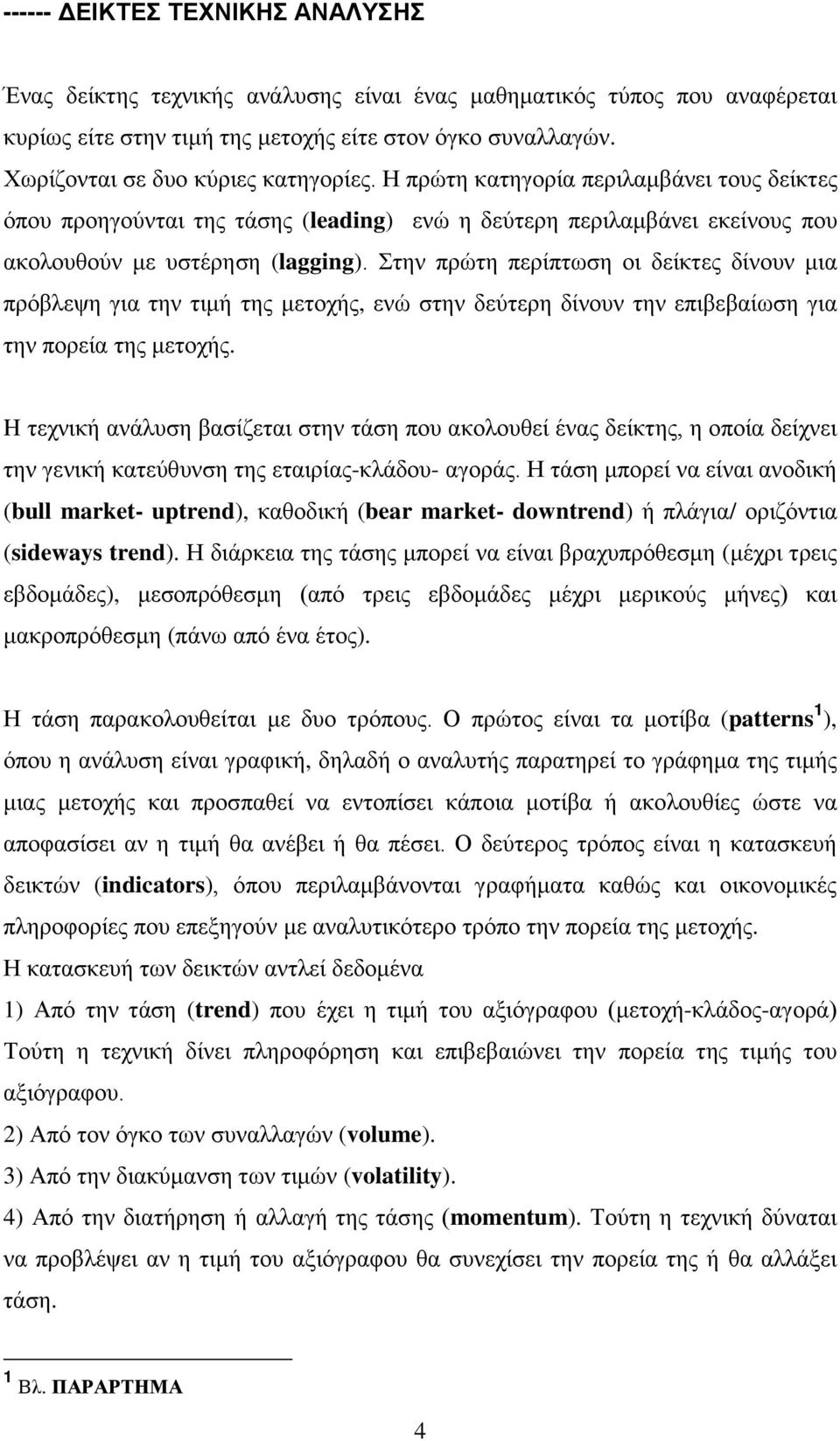 λέπ π β κδ έε μ έθκυθ ηδαν πλσίζ οβ ΰδαΝ βθν δηά βμνη κξάμ, θυν βθν τ λβ έθκυθ βθν πδί ίαέπ β ΰδαΝ βθνπκλ έα βμνη κξάμ.