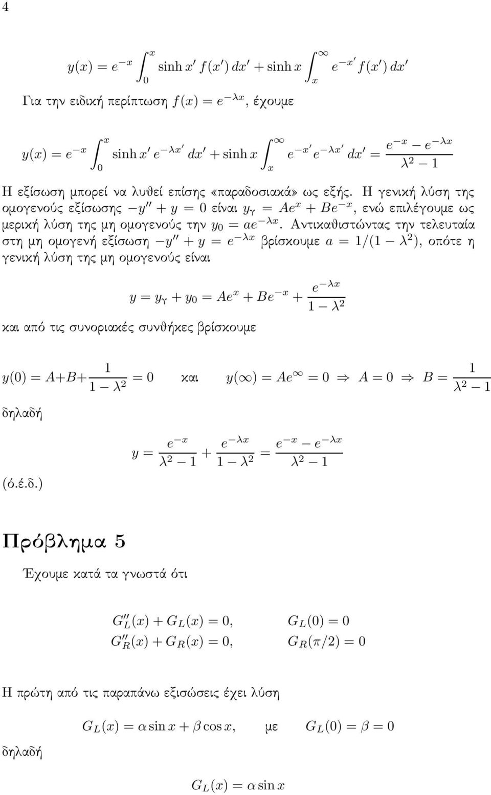 Αντικαθιστώντας την τελευταία στη μη ομογενή εξίσωση y + y = e λ βρίσκουμε a =1/(1 λ ),οπότεη γενική λύση της μη ομογενούς είναι y = y + y = Ae + Be + e λ 1 λ από τις συνοριακές συνθήκες