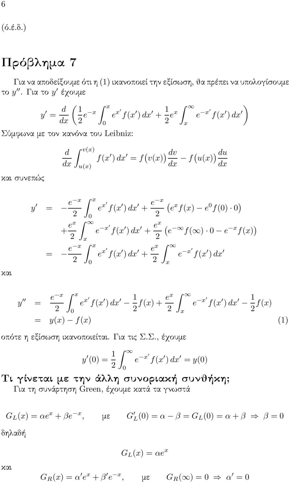 e f( ) d + e e f( ) d + e e f( ) d + e ( e f() e f() ) ( e f( ) e f() ) e f( ) d y = e e f( ) d 1 f()+e e f( ) d 1 f() = y() f() (1) οπότε η εξίσωση