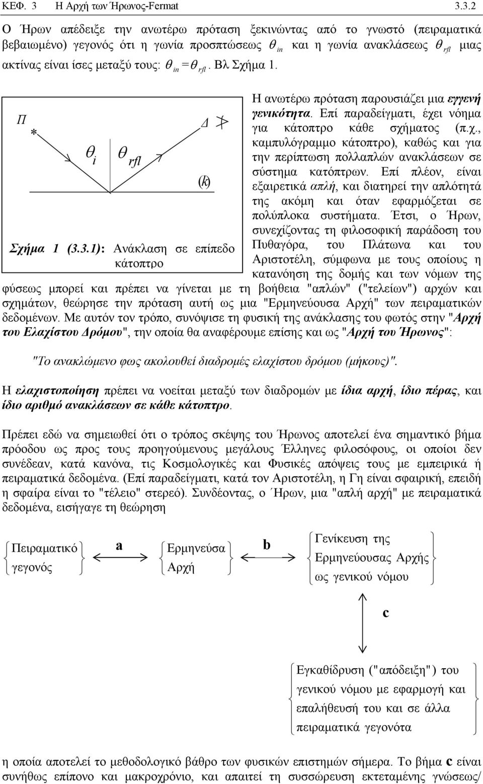 Επί πλέον, ίναι ξαιρτικά απλή, και διατηρί την απλότητά της ακόμη και όταν φαρμόζται πολύπλοκα υτήματα.