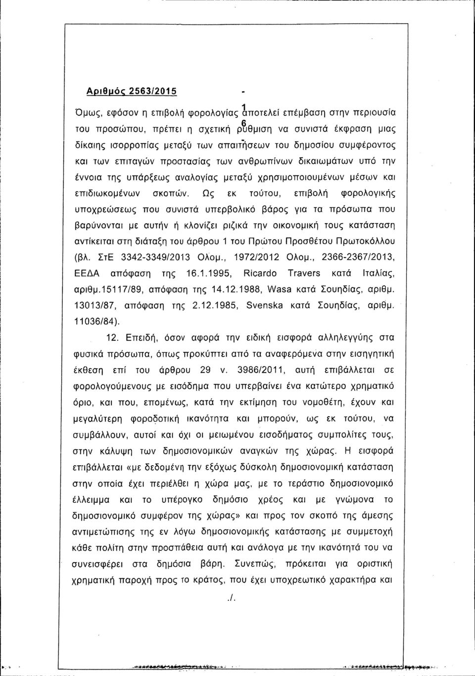 Ως εκ τούτου, επιβολή φορολογικής υποχρεώσεως που συνιστά υπερβολικό βάρος για τα πρόσωπα που βαρύνονται με αυτήν ή κλονίζει ριζικά την οικονομική τους κατάσταση αντίκειται στη διάταξη του άρθρου 1