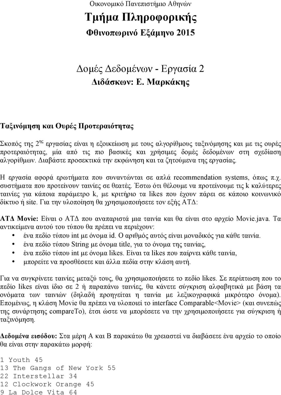 δεδοµένων στη σχεδίαση αλγορίθµων. Διαβάστε προσεκτικά την εκφώνηση και τα ζητούµενα της εργασίας. Η εργασία αφορά ερωτήµατα που συναντώνται σε απλά recommendation systems, όπως π.χ. συστήµατα που προτείνουν ταινίες σε θεατές.