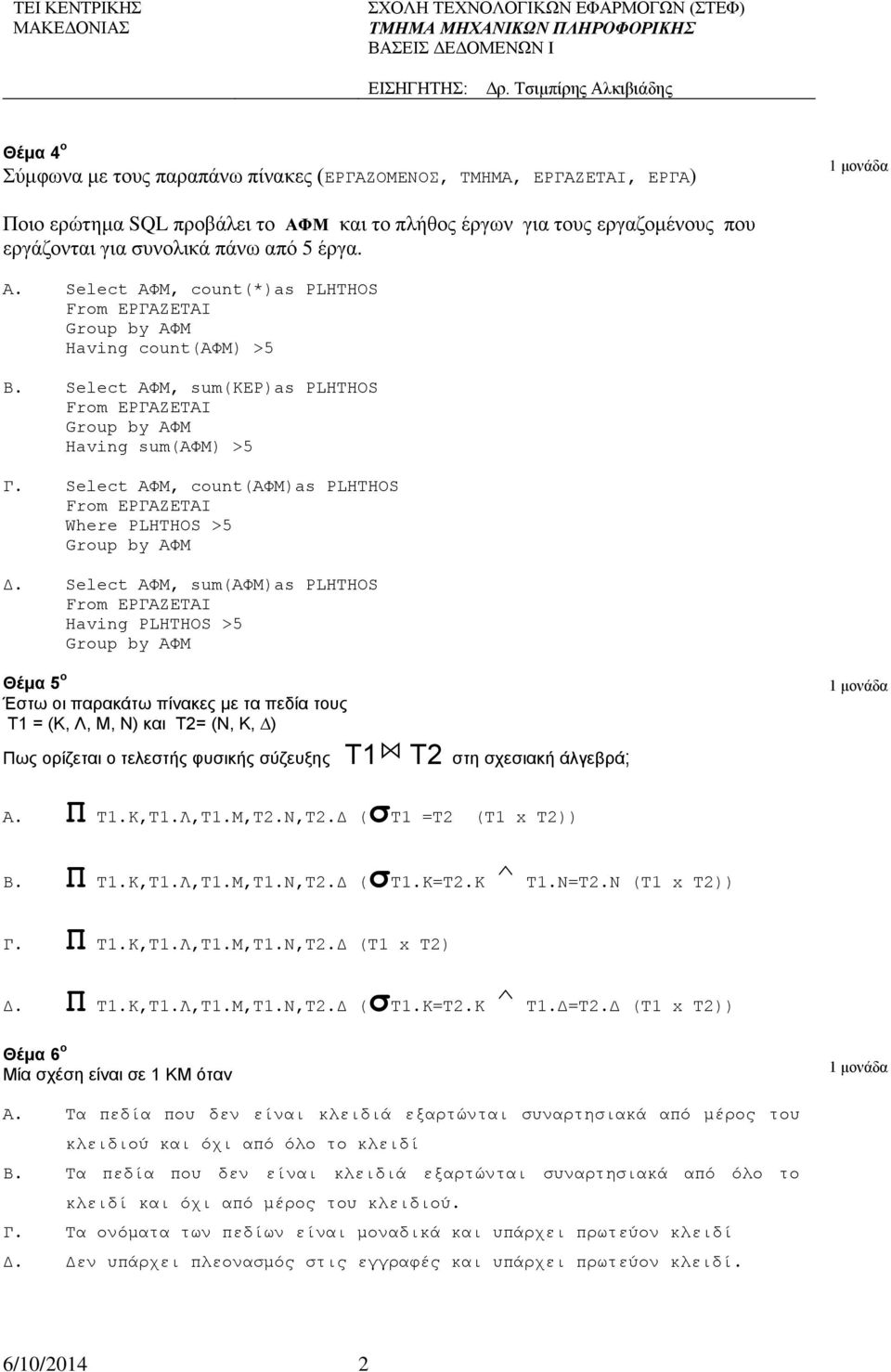 Select ΑΦΜ, count(αφμ)as PLHTHOS From ΕΡΓΑΖΕΤΑΙ Where PLHTHOS >5 Group by ΑΦΜ Δ.