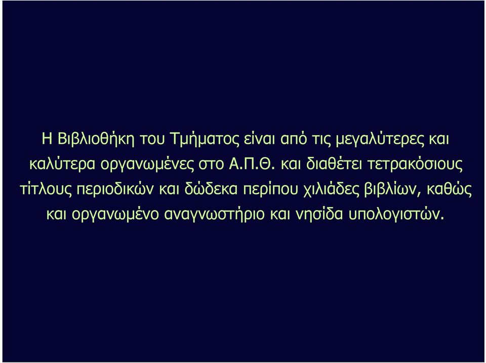 και διαθέτει τετρακόσιους τίτλους περιοδικών και δώδεκα