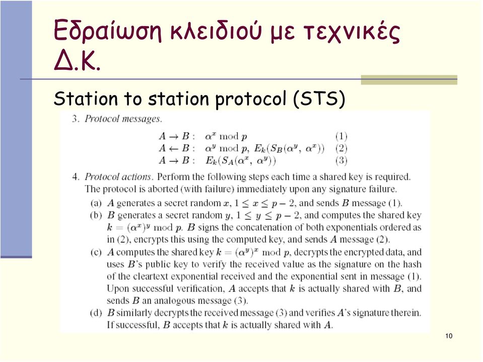 ς.κ. Station to