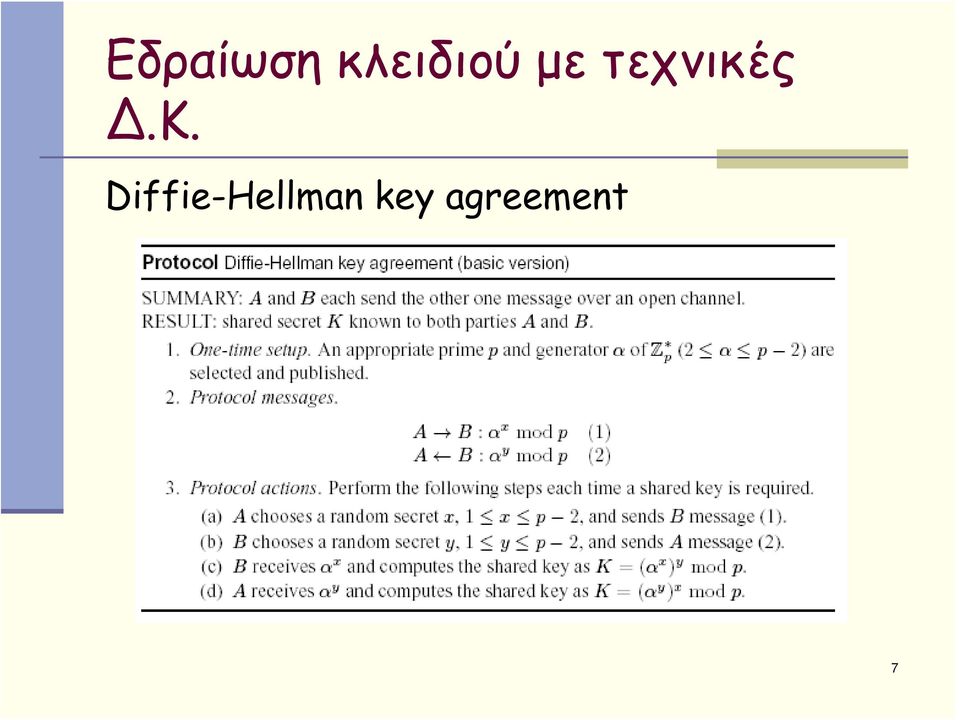 τεχνικέ