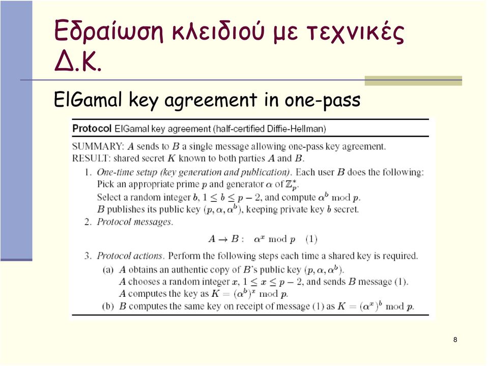 τεχνικέ