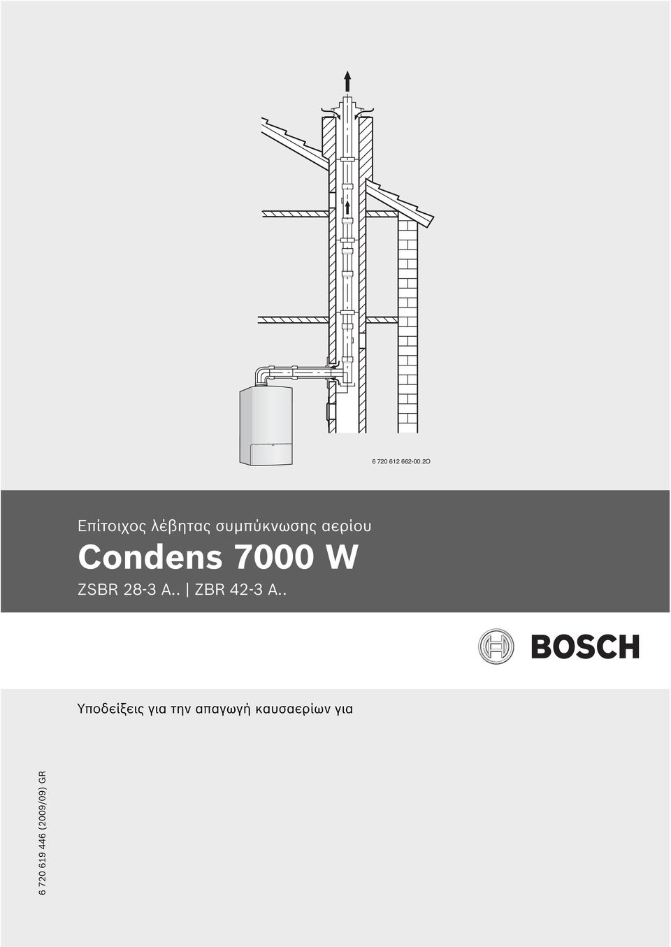 αερίου Condens 7000 W ZSBR 28-3 A.