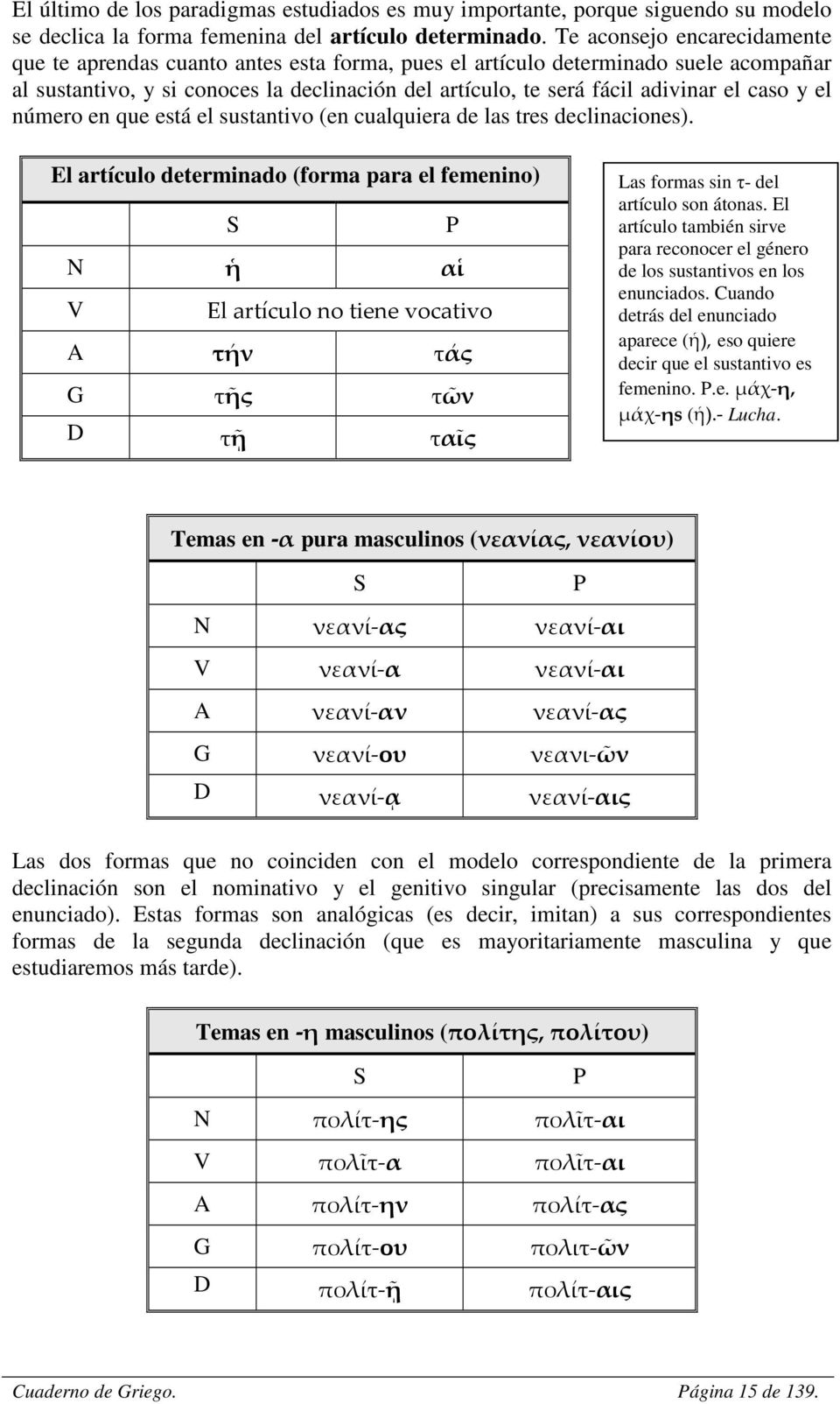caso y el número en que está el sustantivo (en cualquiera de las tres declinaciones).