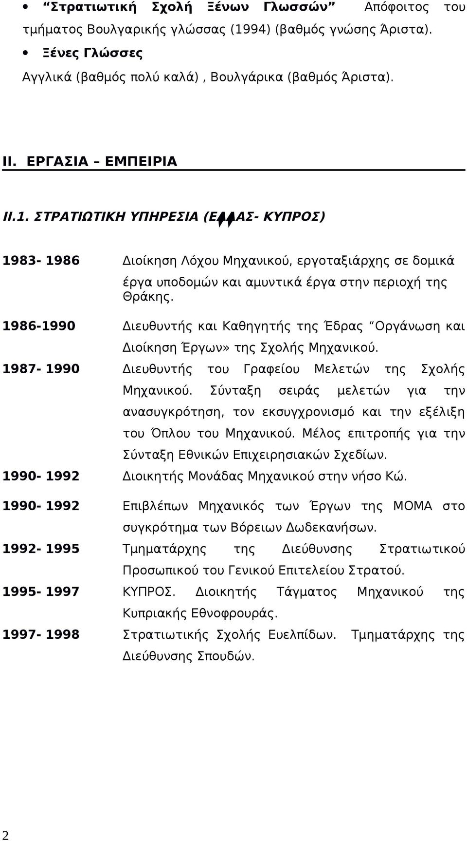 1986-1990 Διευθυντής και Καθηγητής της Έδρας Οργάνωση και Διοίκηση Έργων» της Σχολής Μηχανικού. 1987-1990 Διευθυντής του Γραφείου Μελετών της Σχολής Μηχανικού.