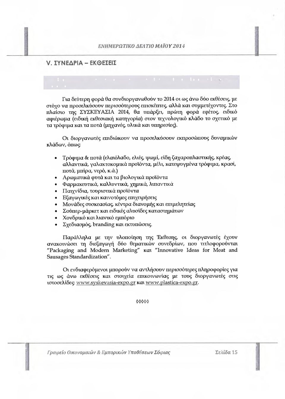 περισσότερους επισκέπτες, αλλά και συµµετέχοντες.