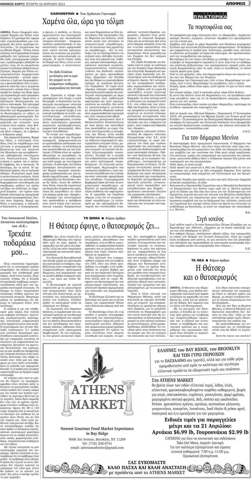 το Ντάρτμουθ κάνει κουλτούρα εξουσία dating πυρήνα