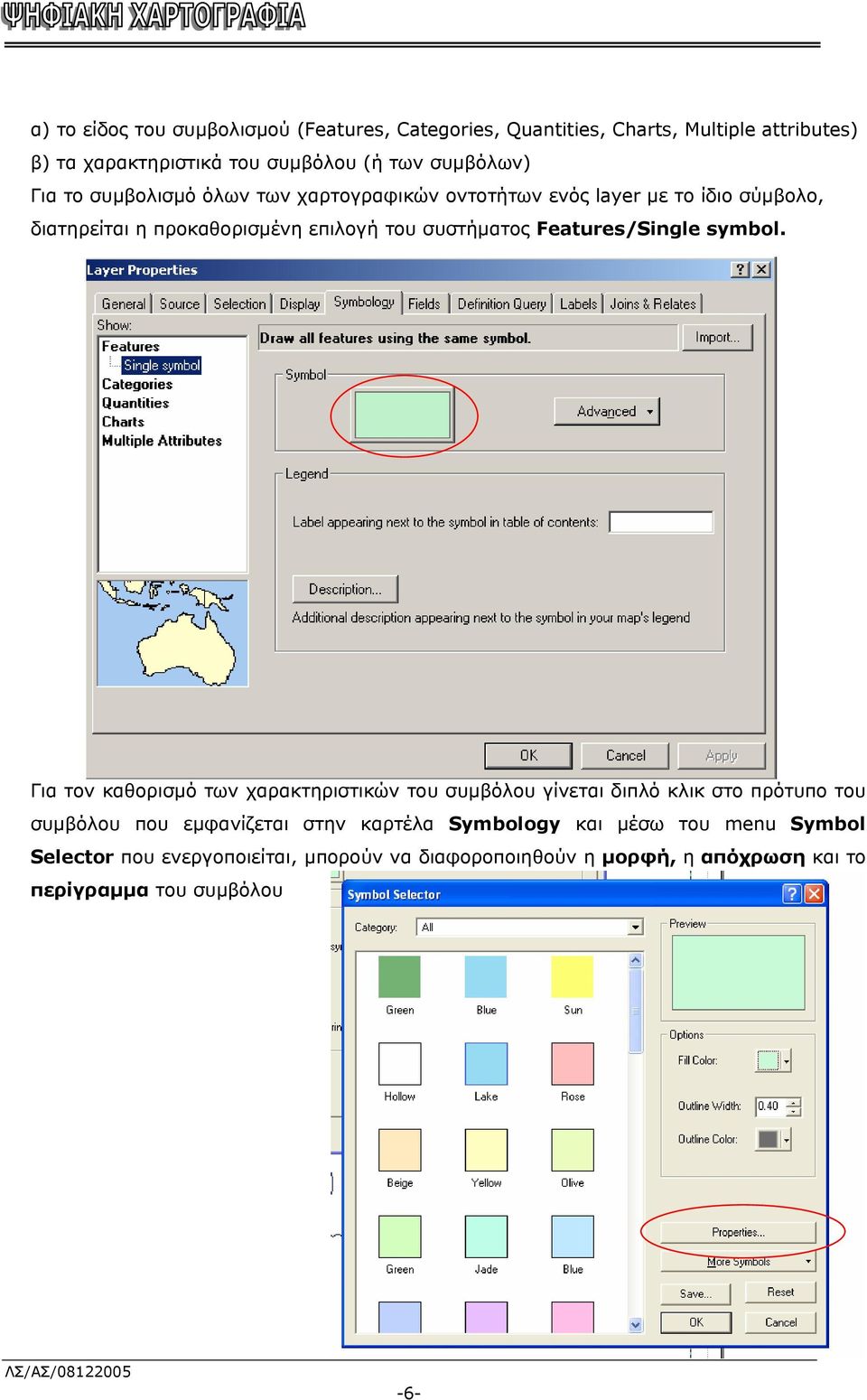 Features/Single symbol.