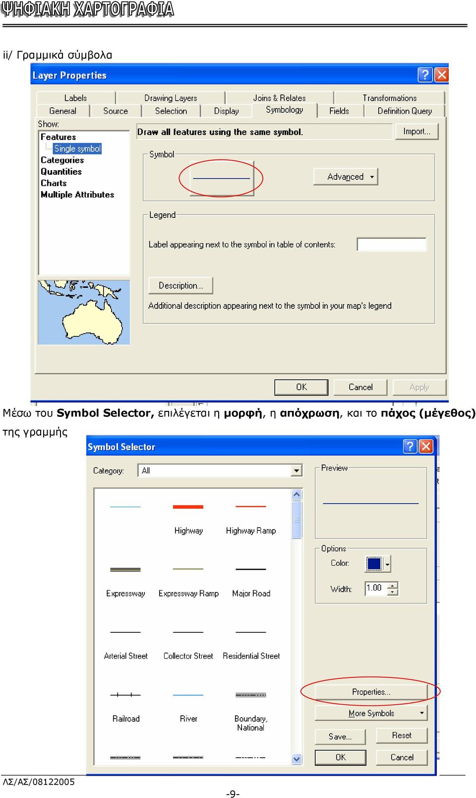 µορφή, η απόχρωση, και το