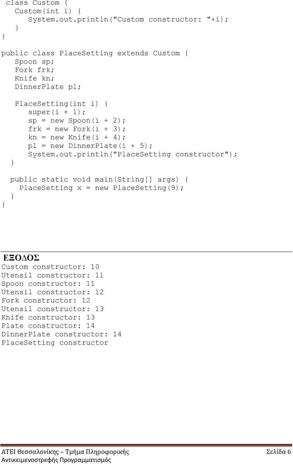 2); frk = new Fork(i + 3); kn = new Knife(i + 4); pl = new DinnerPlate(i + 5); System.out.