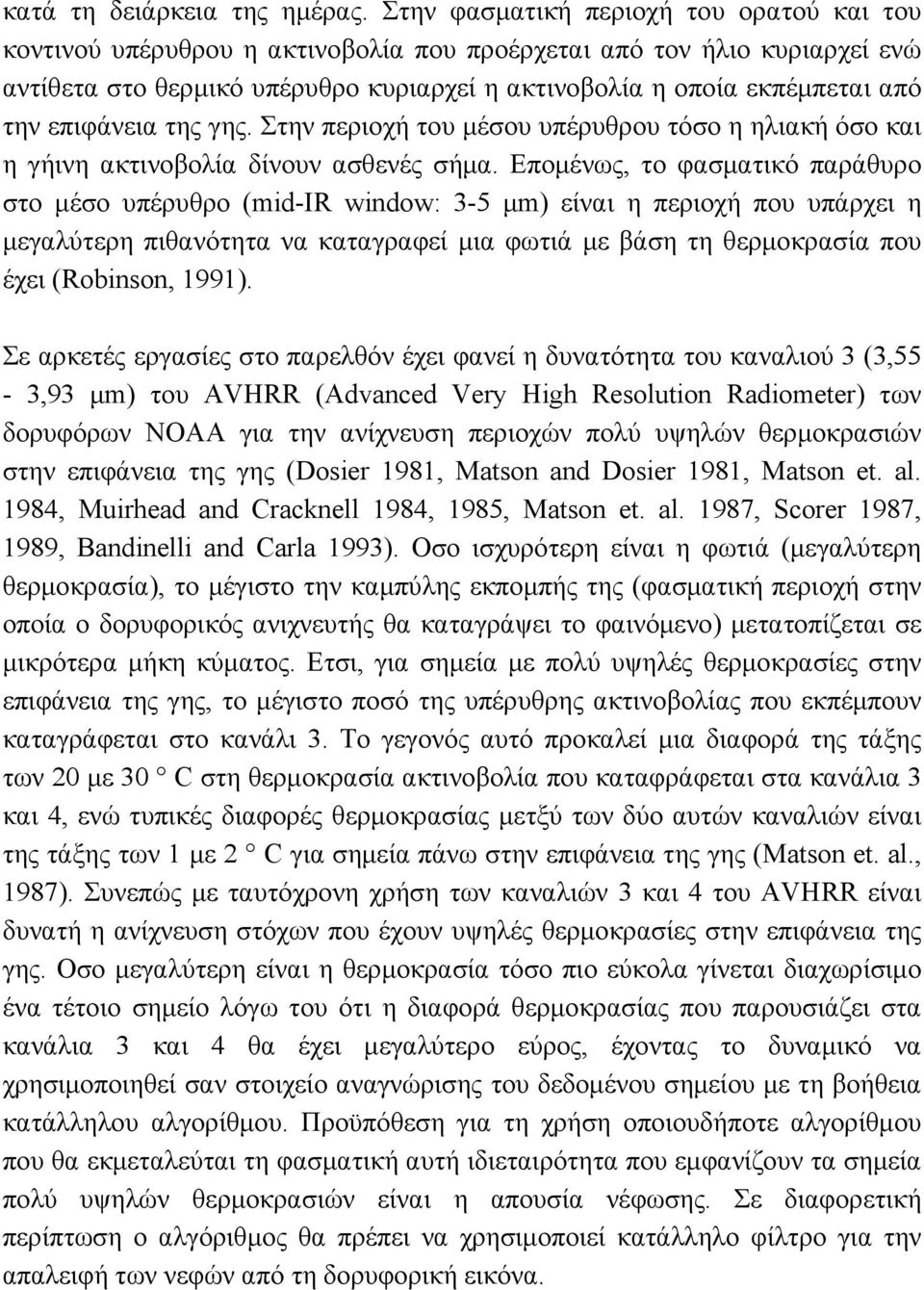 επιφάνεια της γης. Στην περιοχή του µέσου υπέρυθρου τόσο η ηλιακή όσο και η γήινη ακτινοβολία δίνουν ασθενές σήµα.