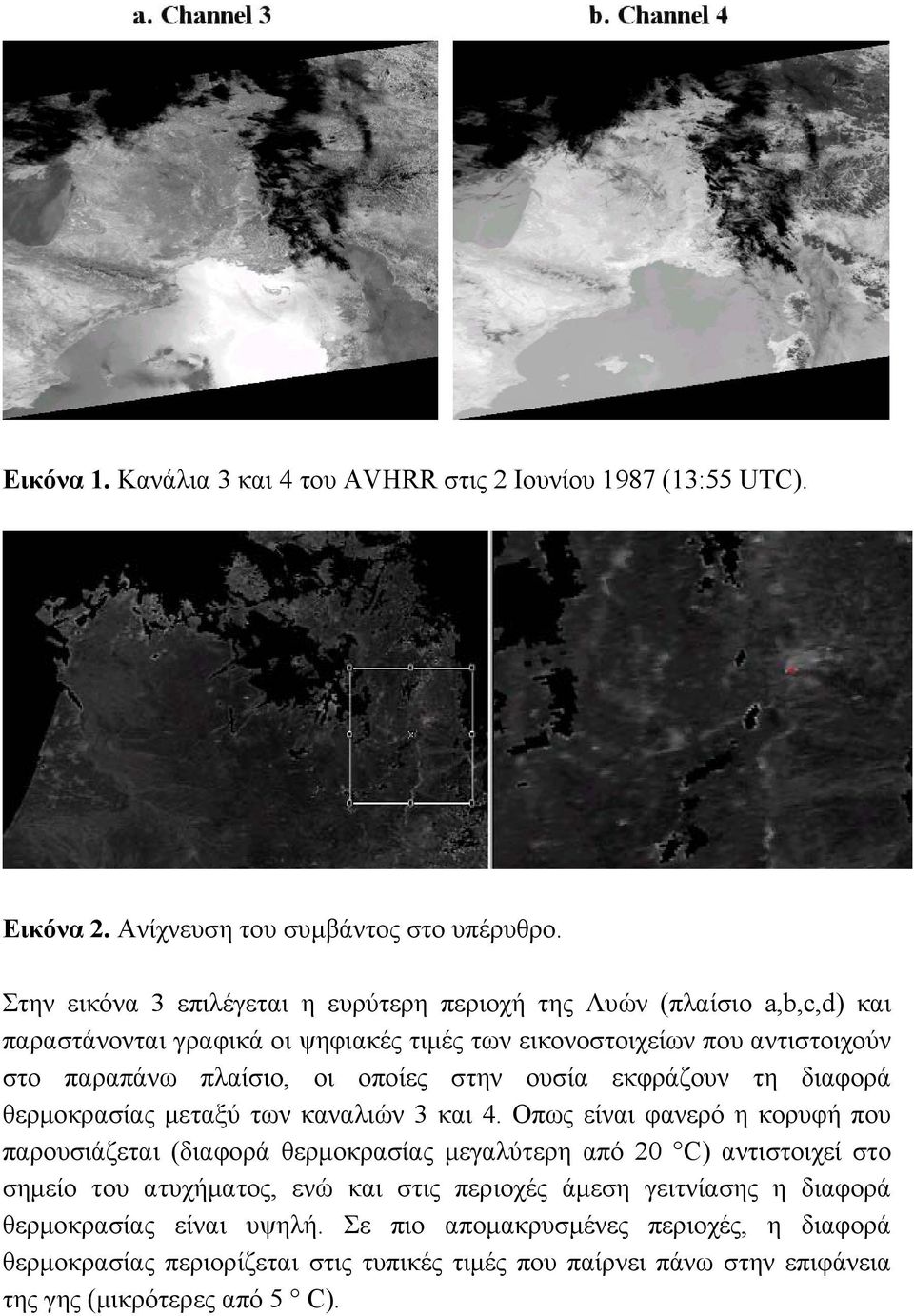 οποίες στην ουσία εκφράζουν τη διαφορά θερµοκρασίας µεταξύ των καναλιών 3 και 4.