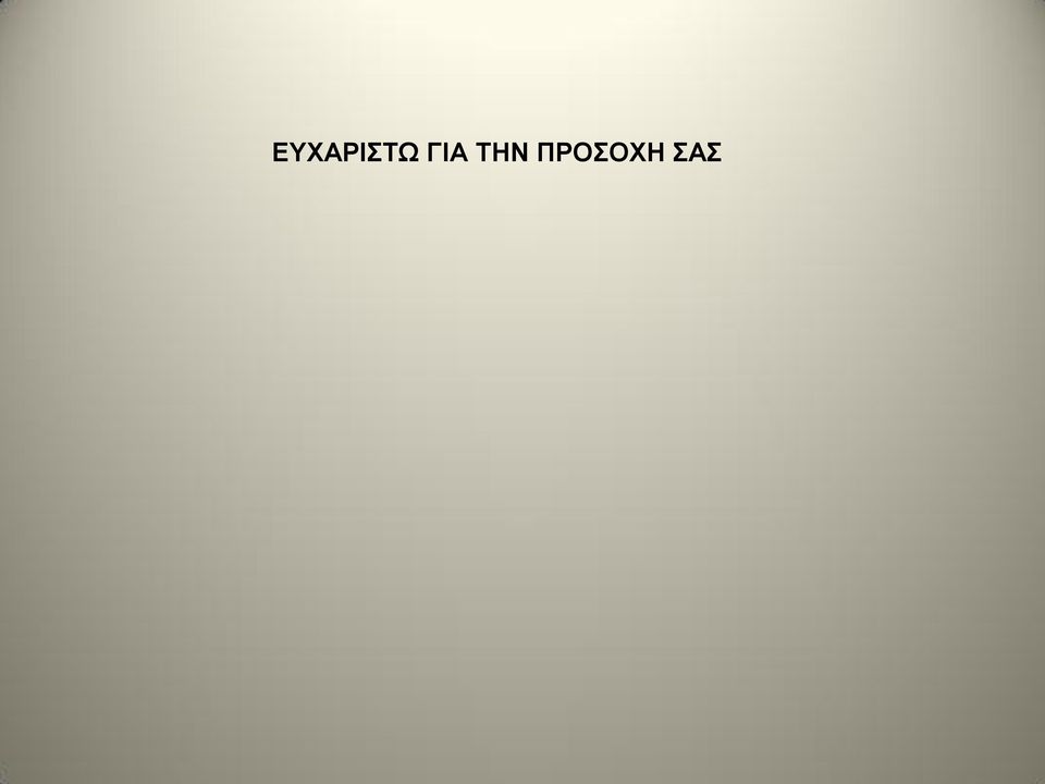 ΠΡΟΟΥΗ Α