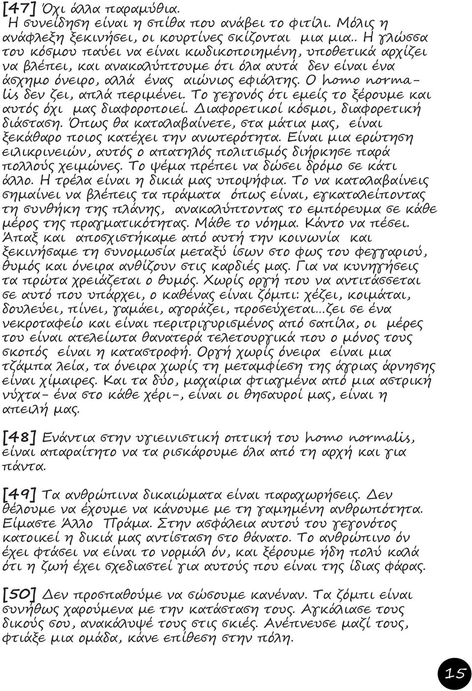 δωρεάν πορνό για λεσβίες