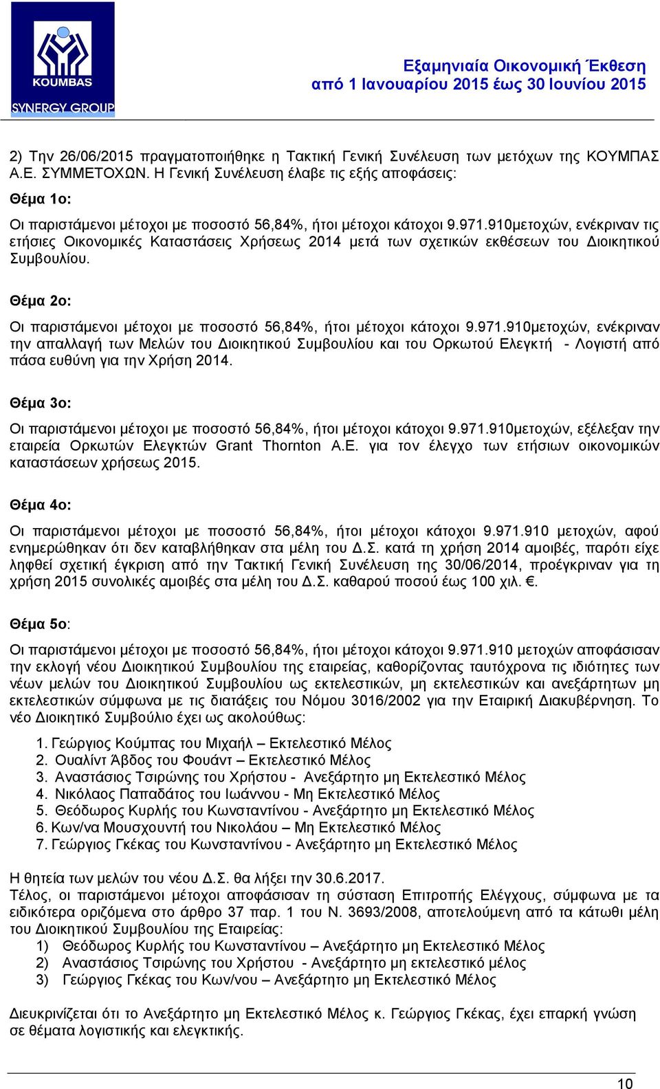 910μετοχών, ενέκριναν τις ετήσιες Οικονομικές Καταστάσεις Χρήσεως 2014 μετά των σχετικών εκθέσεων του Διοικητικού Συμβουλίου.