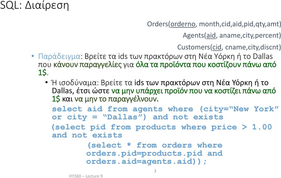 select aid from agents where (city= New York or city = Dallas ) and not exists (select pid from products where price > 1.