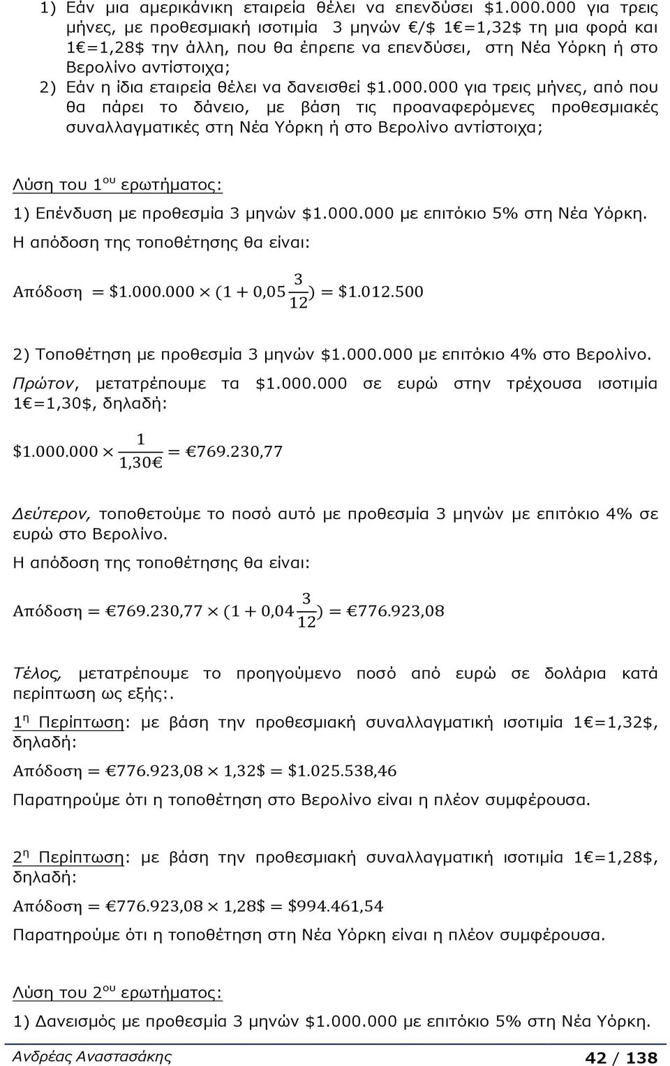 να δανεισθεί $1.000.