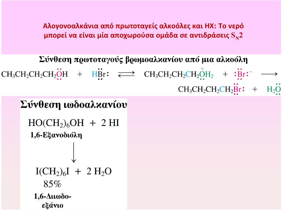 Το νερό μπορεί να είναι μία