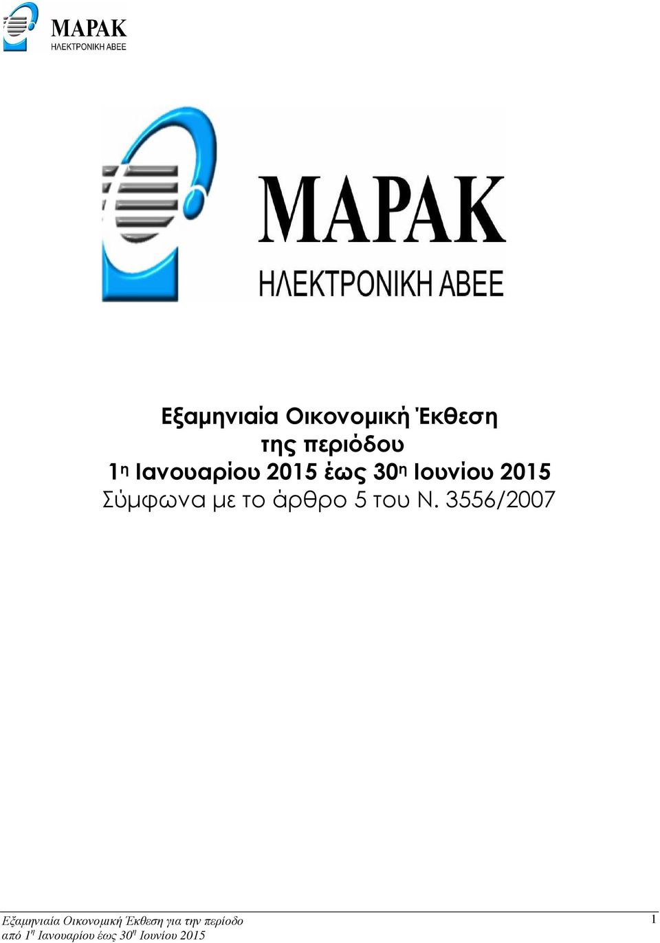 2015 έως 30 η Ιουνίου 2015