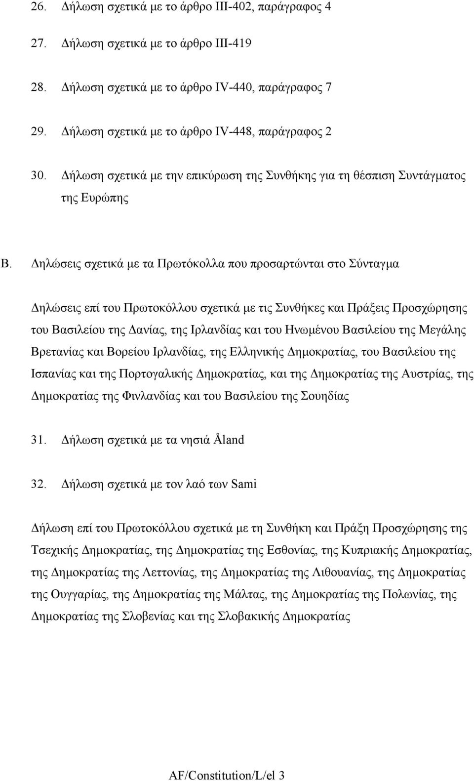 ηλώσεις σχετικά µε τα Πρωτόκολλα που προσαρτώνται στο Σύνταγµα ηλώσεις επί του Πρωτοκόλλου σχετικά µε τις Συνθήκες και Πράξεις Προσχώρησης του Βασιλείου της ανίας, της Ιρλανδίας και του Ηνωµένου
