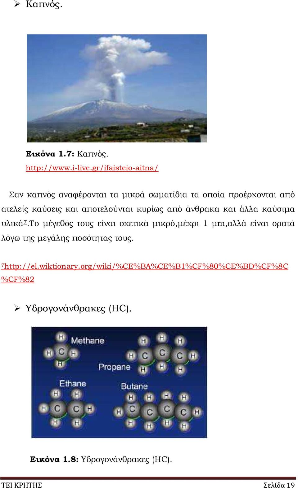 αποτελούνται κυρίως από άνθρακα και άλλα καύσιµα υλικά 7.