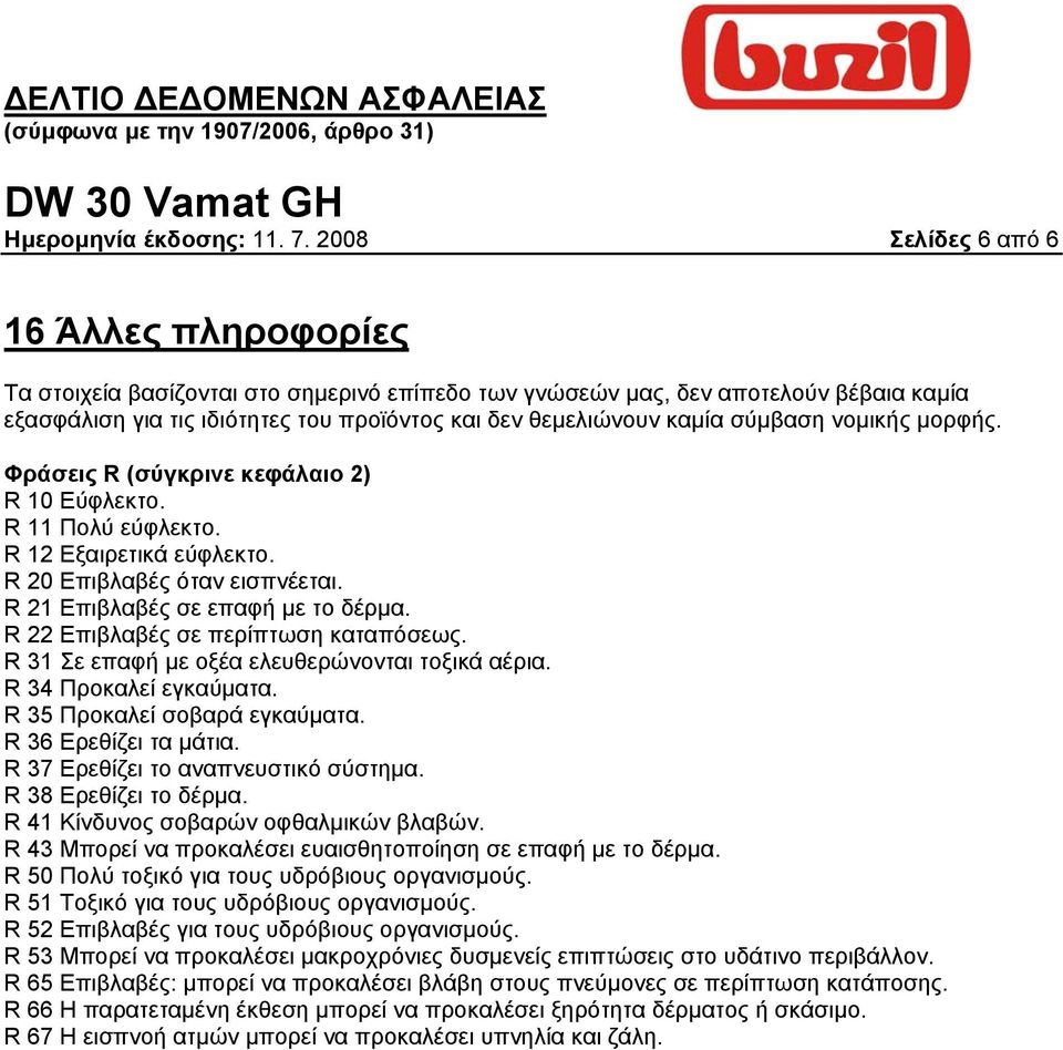 σύµβαση νοµικής µορφής. Φράσεις R (σύγκρινε κεφάλαιο 2) R 10 Εύφλεκτο. R 11 Πολύ εύφλεκτο. R 12 Εξαιρετικά εύφλεκτο. R 20 Επιβλαβές όταν εισπνέεται. R 21 Επιβλαβές σε επαφή µε το δέρµα.