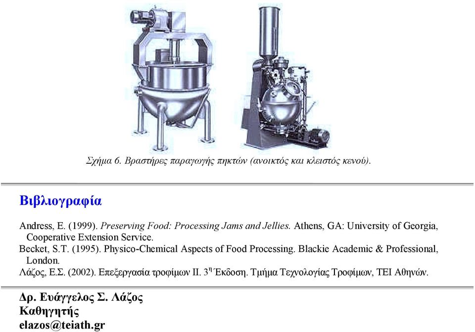 Becket, S.T. (1995). Physico-Chemical Aspects of Food Processing. Blackie Academic & Professional, London. Λάζος, Ε.