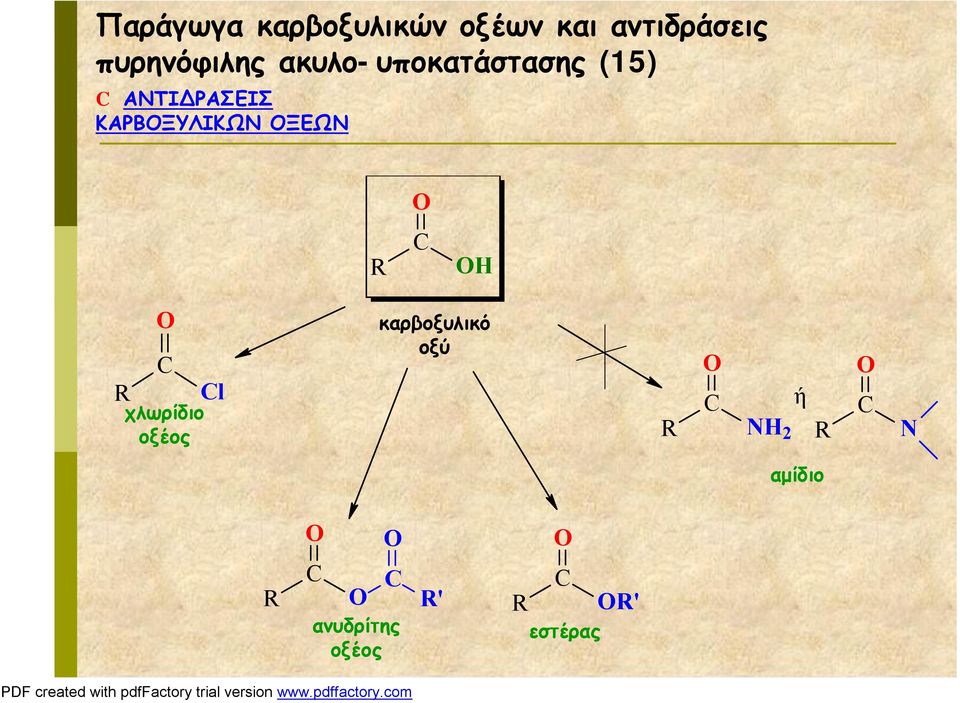 χλωρίδιο οξέος l καρβοξυλικό οξύ N