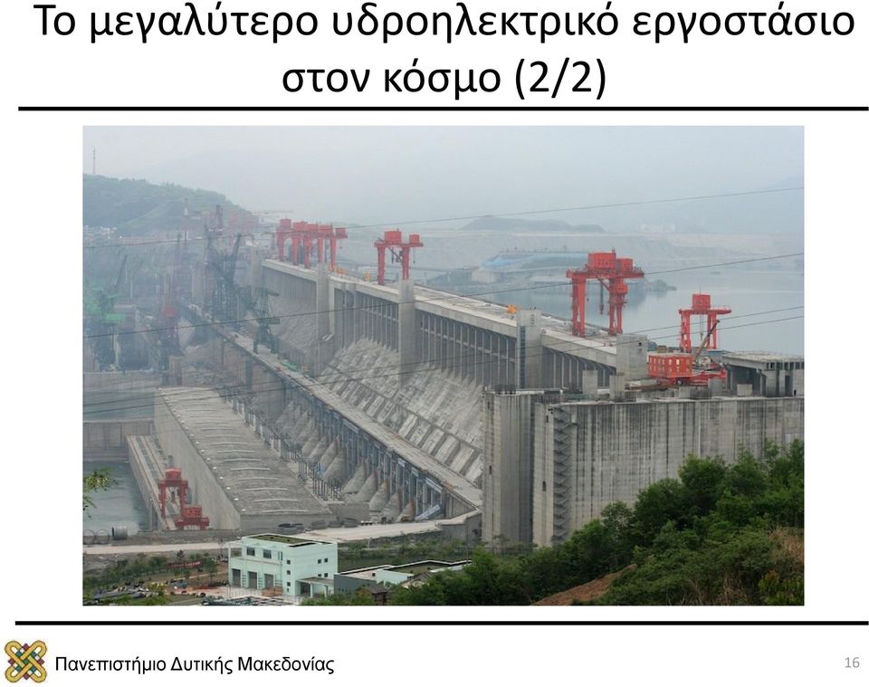 εργοστάσιο