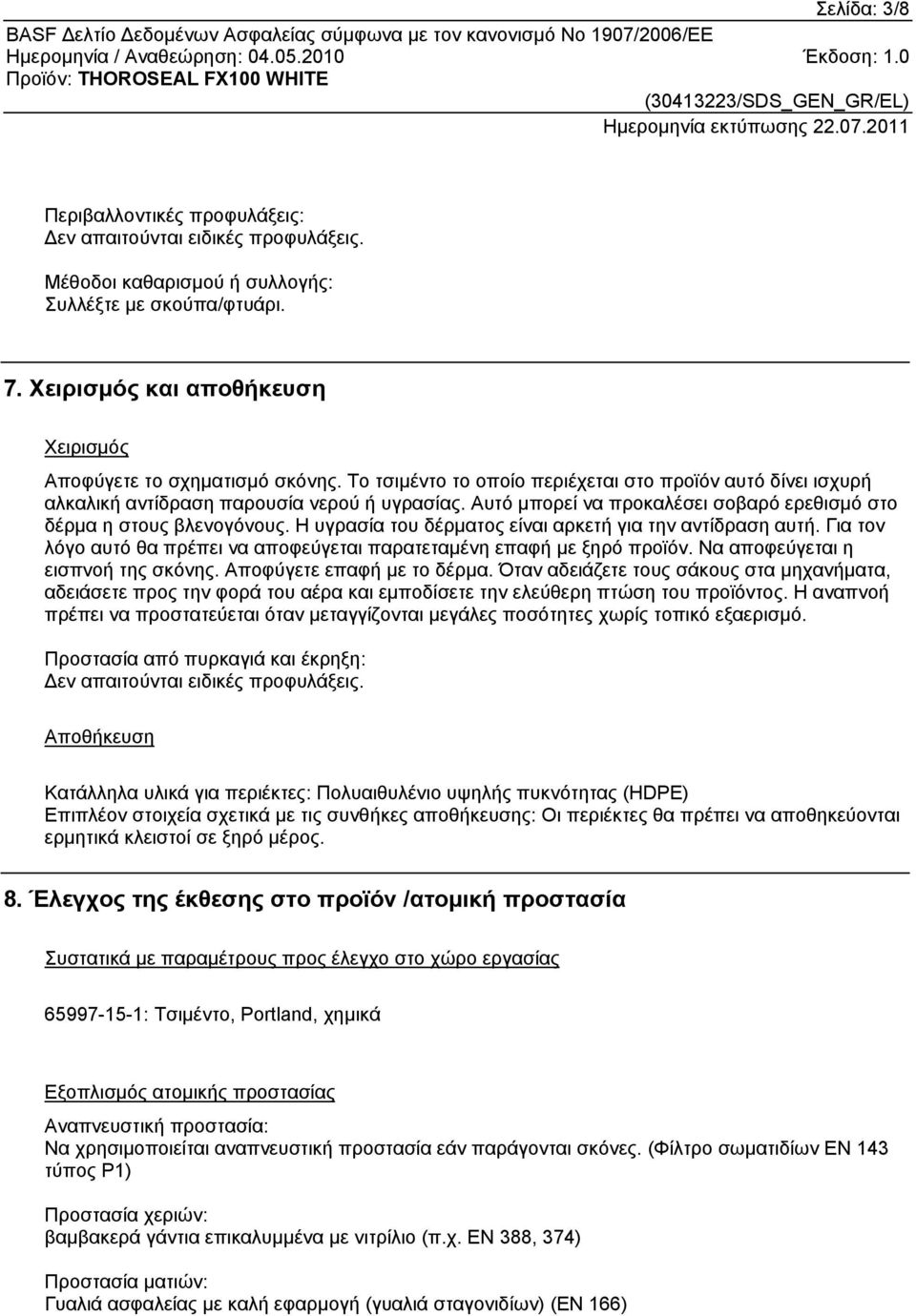 Αυτό μπορεί να προκαλέσει σοβαρό ερεθισμό στο δέρμα η στους βλενογόνους. Η υγρασία του δέρματος είναι αρκετή για την αντίδραση αυτή.