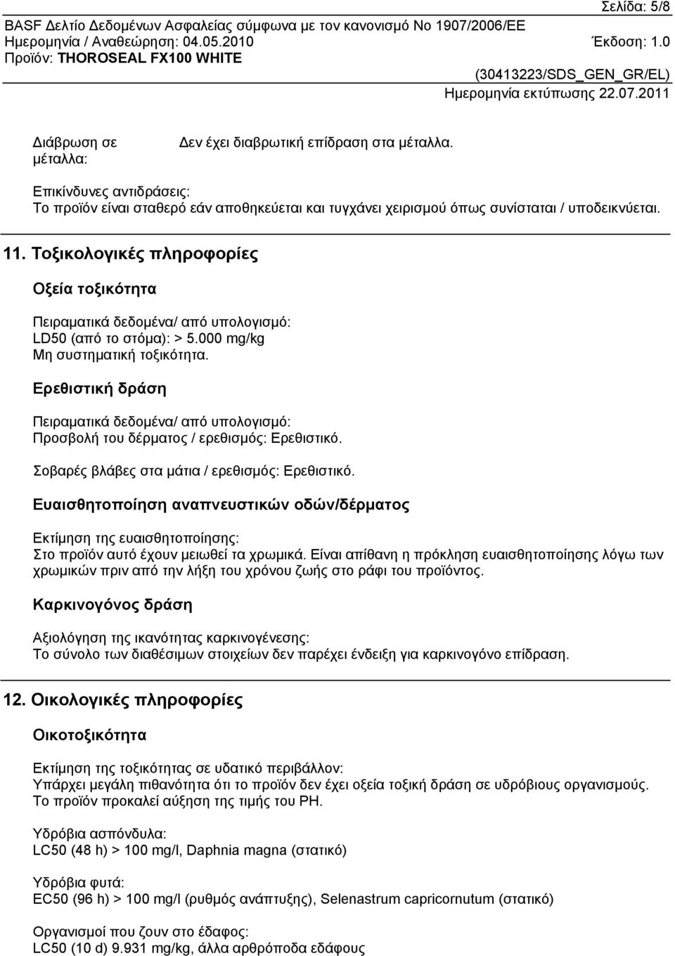 Ερεθιστική δράση Πειραματικά δεδομένα/ από υπολογισμό: Προσβολή του δέρματος / ερεθισμός: Ερεθιστικό. Σοβαρές βλάβες στα μάτια / ερεθισμός: Ερεθιστικό.