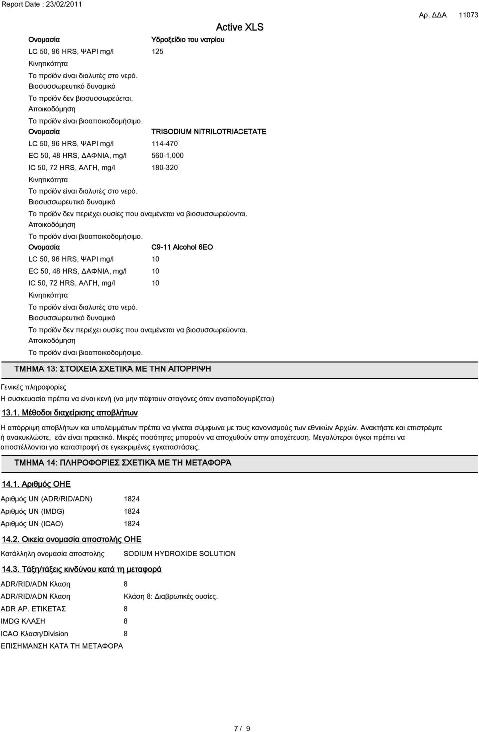 TRISODIUM NITRILOTRIACETATE LC 50, 96 HRS, ΨΑΡΙ mg/l 114-470 EC 50, 48 HRS, ΔΑΦΝΙΑ, mg/l 560-1,000 IC 50, 72 HRS, ΑΛΓΗ, mg/l 180-320 Kιvητικότητα Το προϊόν είvαι διαλυτές στο vερό.
