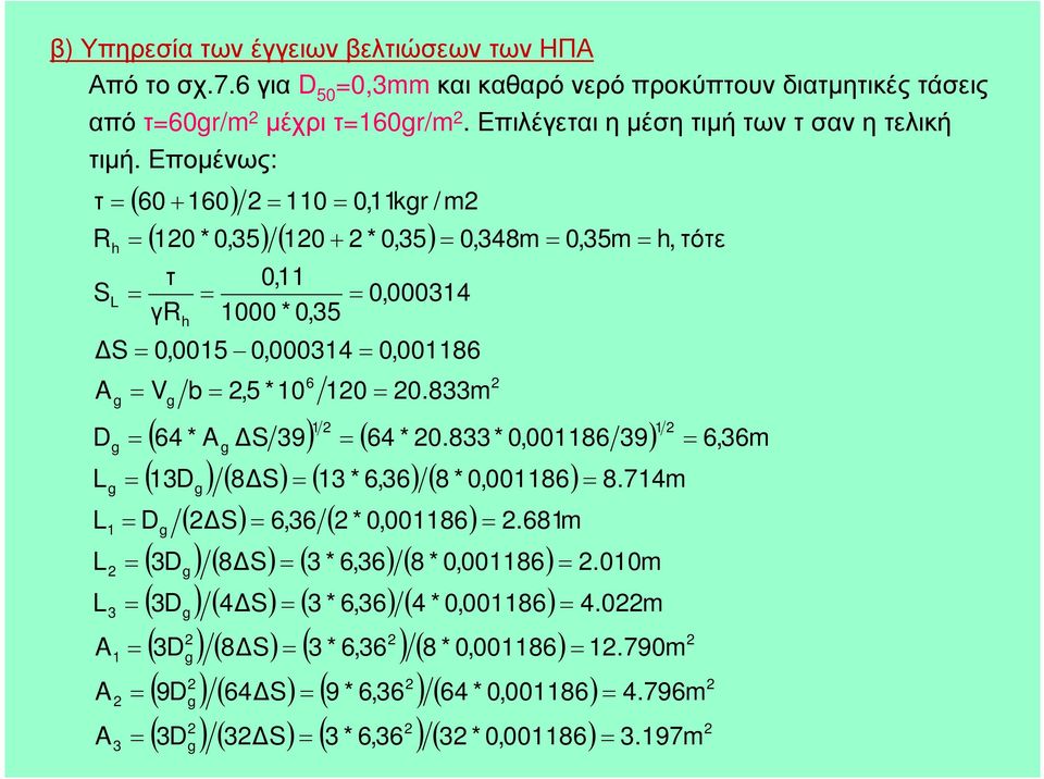 833* 0,001186 39) ( 13D ) ( 8 S) ( 13 * 6,36) ( 8 * 0,001186) g g S 0,0015 0,000314 0,001186 b,5 *10 ( S) 6,36 ( * 0,001186) ( 3D g) ( 8 S) ( 3 * 6,36) ( 8 * 0,001186).