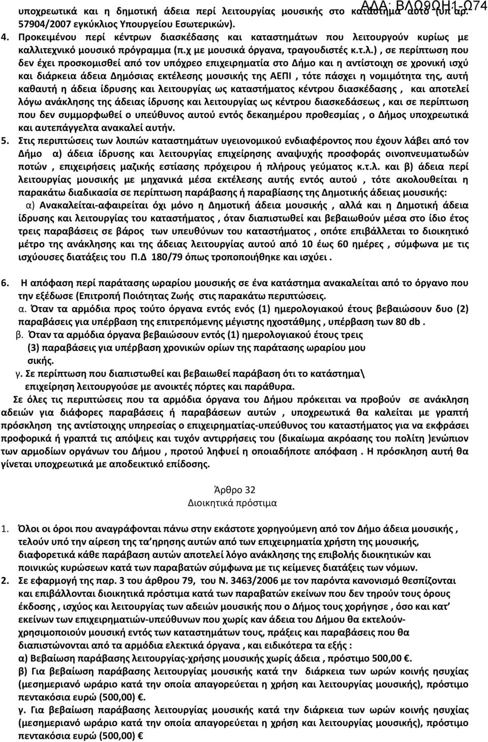 ιτουργούν κυρίως με καλλ