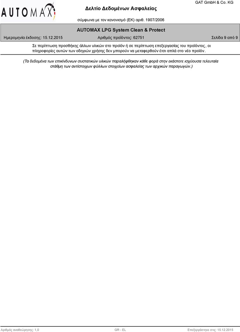 νέο προϊόν.