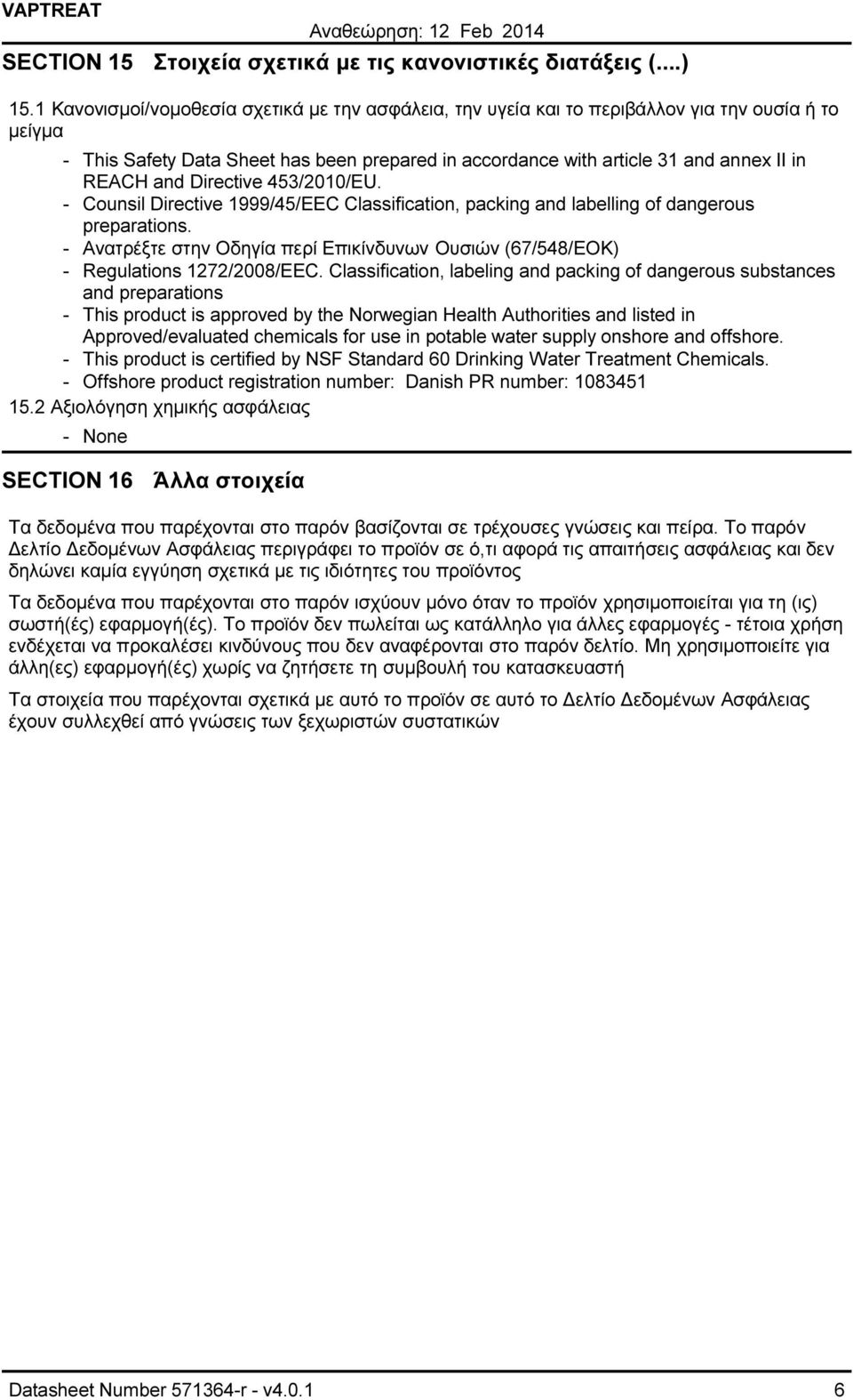 Directive 453/2010/EU. Counsil Directive 1999/45/EEC Classification, packing and labelling of dangerous preparations.