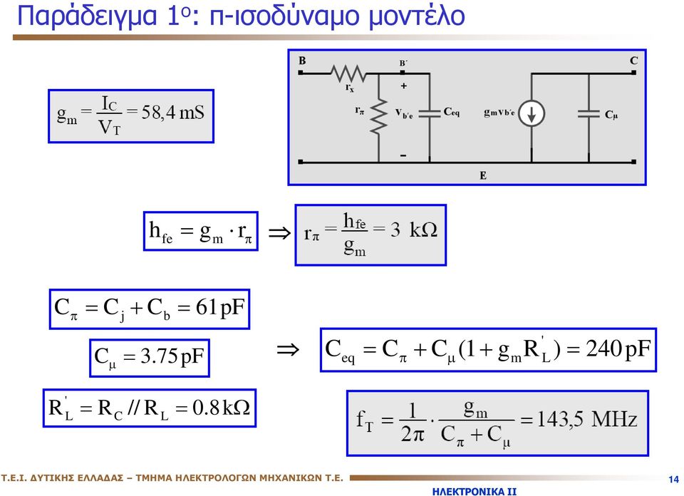 75pF μ ' eq + μ(1 + gmr L) 240pF R ' L R //